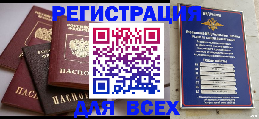 временная регистрация купить в Печоре